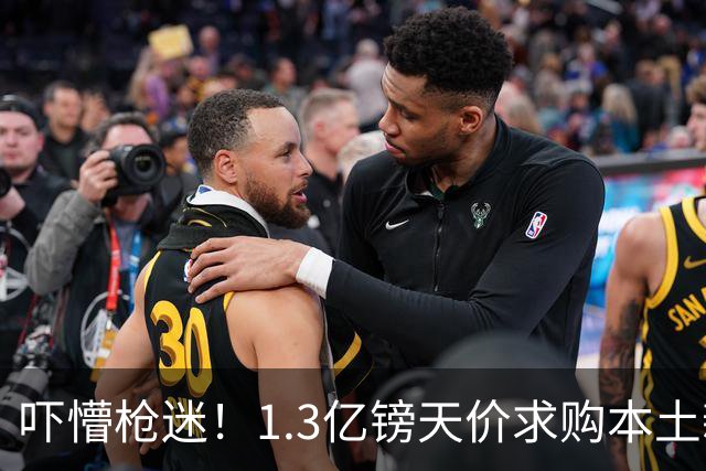 吓懵枪迷！1.3亿镑天价求购本土新星，阿森纳砸钱冲标王暗藏谈判死穴