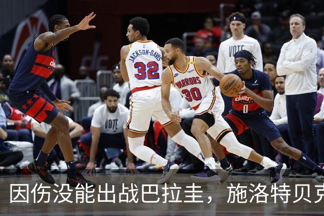 因伤没能出战巴拉圭，施洛特贝克：踝关节无法坚持时，我更加生气