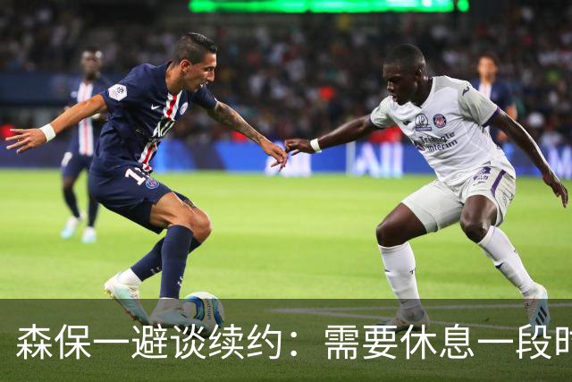 森保一避谈续约：需要休息一段时间 然后好好回顾比赛