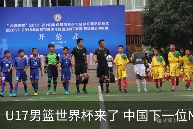 U17男篮世界杯来了 中国下一位NBA球员或就在其中